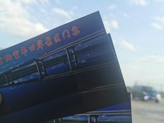 -室韦口岸