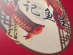 -官塘锋记鱼生·生腌·砂锅粥(牌坊街店)