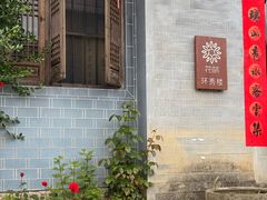 -环秀楼(黄山呈坎店)