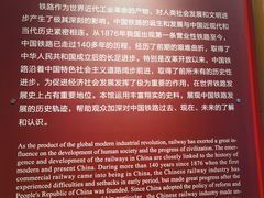 -中国铁道博物馆(正阳门馆)