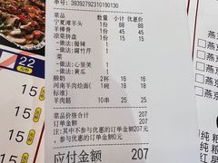 账单-大头亮羊汤烩面·河南非遗(良乡总店)
