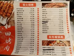 -疆里疆外·和田烤肉·清真