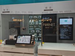 -福奈特洗衣洗鞋(博山路旭辉店)