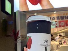 -树夏(建设路店)