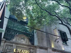 -IL TEATRO 精品意大利餐厅