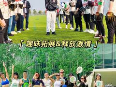 -沉浸北京·团建旅行·密室剧本杀·年会会议轰趴拓展