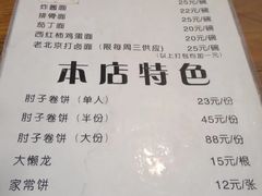 -鼎香润(德胜门内店)