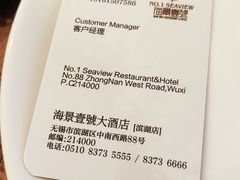 -海景壹号大酒店(滨湖店)