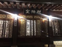 -必敬斋