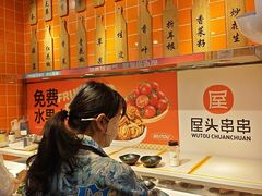 -屋头串串(临江路店)