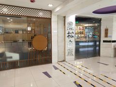 门面-黑松白鹿(崇文门新活馆店)