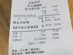 账单-邵子牙·中华老字号(定安路店)
