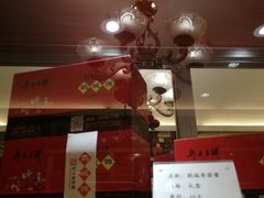 -成都驻京办餐厅(蜀都宾馆店)