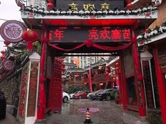 -亮欢寨(凯里总店)