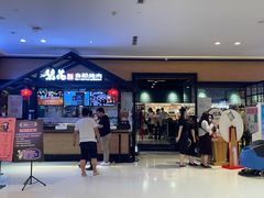 -梨花自助烤肉(天河城店)