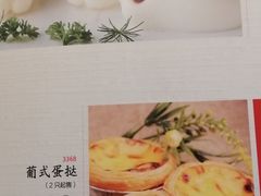 菜单-老广酒楼(樱花店)