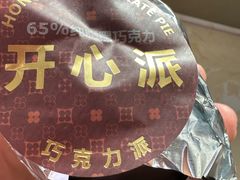 -红花点心局(大观园店)