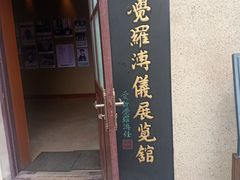 -静园(和平区)