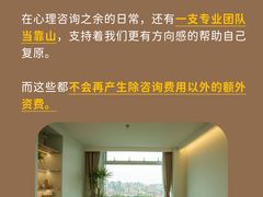 -壹点灵·心理咨询中心(中山公园店)