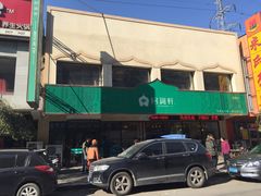 -回锦轩(泉园店)