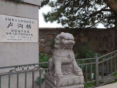 -卢沟桥文化旅游区