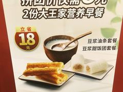 -永和大王(巨峰路店)