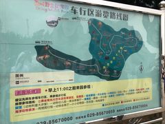 -西安秦岭野生动物园