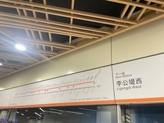 -陆稿荐观前街店