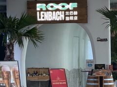 -LENBACH ROOF兰巴赫旗舰店(摩方店)