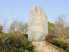 -韩湘水博园