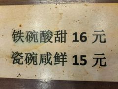 -西塔大冷面(市府大路店)