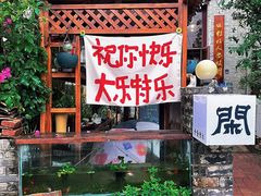 -三溪村