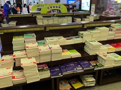 -新华书店(新街口旗舰店)