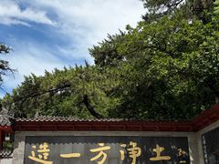 -红螺寺