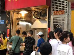 -咏春葱油饼(德政中路店)