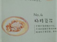 -糖潮糖水铺(省府店)