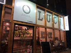 -LUCCA卢卡西班牙海鲜饭(远洋广场店)