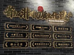-民信老铺(双皮奶博物馆店)
