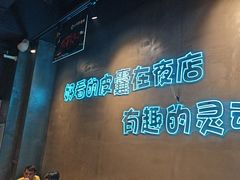 -本色.小马哥烧烤(无锡九里仓店)