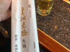 -皇城老妈川味火锅·大连海鲜火锅(港湾店)