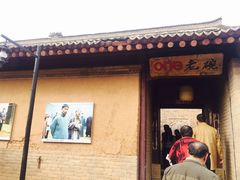 -白鹿原影视城