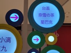 -奈雪的茶(金地广场店)