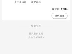 -米爸爸糍粑冰粉(湖滨小区店)