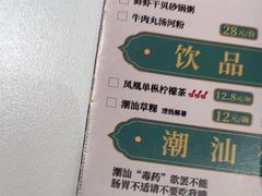 -澄鹅潮汕菜(深圳龙华天虹购物中心店)