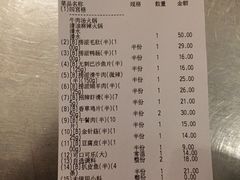 账单-海底捞火锅(团结桥店)