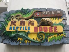 -屯门公园