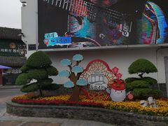 -高淳老街