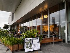 -SAANCI山池咖啡(海上世界文化艺术中心店)