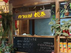 -婉泰·特色小吃·舂鸡脚(告庄二店)