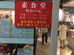 -素清香(解放路店)